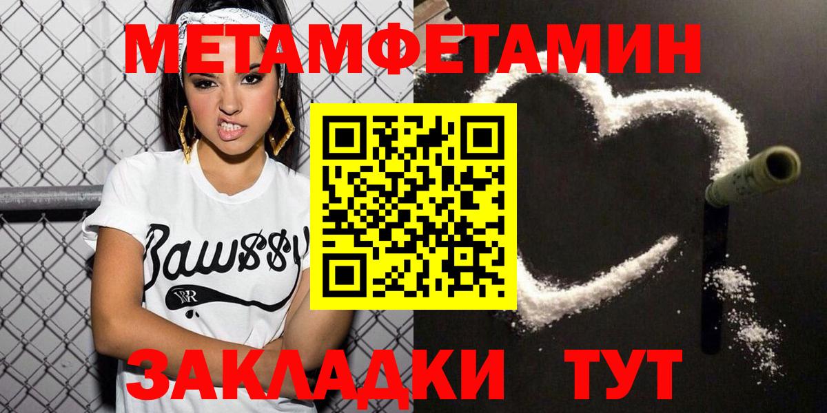 АМФЕТАМИН VHQ  Амфетамин  Валуйки  Вход с VPN 
