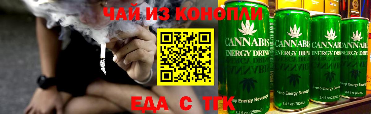 Canna-Cookies конопля Валуйки