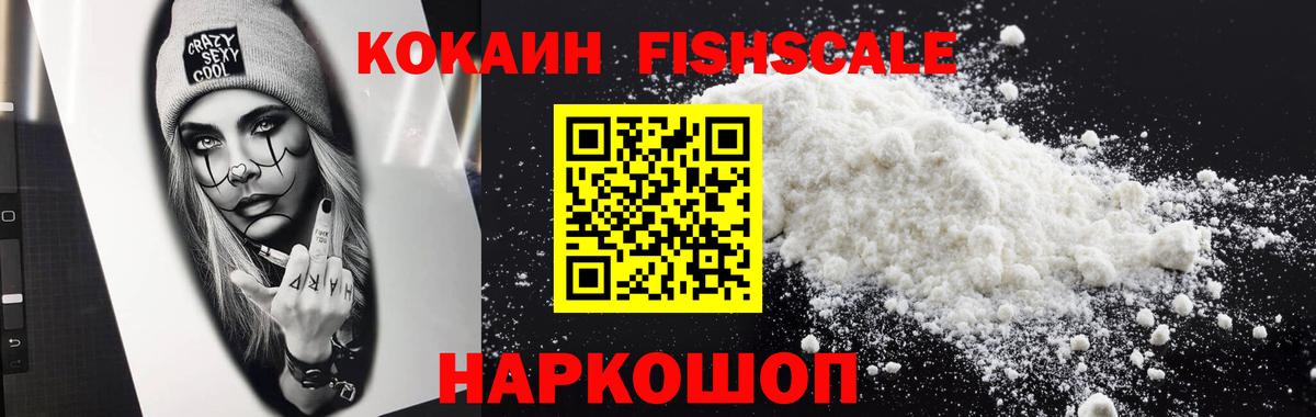 Кокаин 98% Валуйки