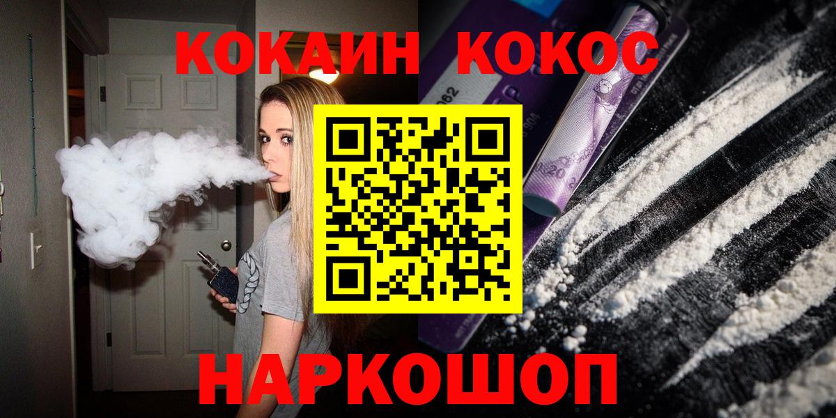 Кокаин 98%  где можно купить   Вход с VPN  Валуйки  Кокаин VHQ 