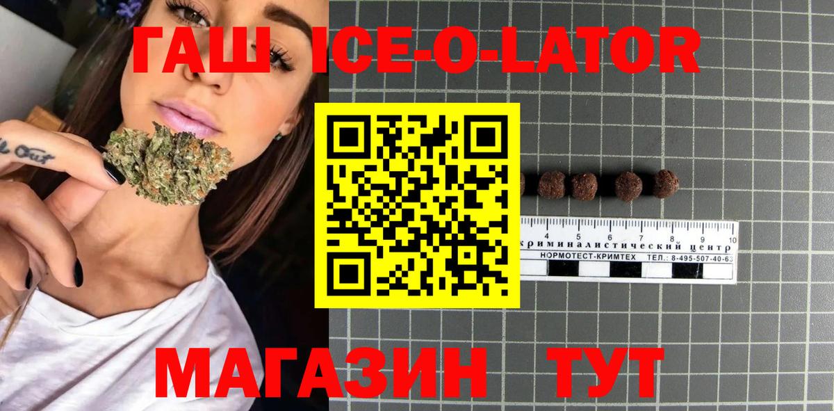 купить наркотик  Гашиш  Гашиш AMNESIA HAZE  Валуйки  Вход с VPN  ГАШИШ убойный 