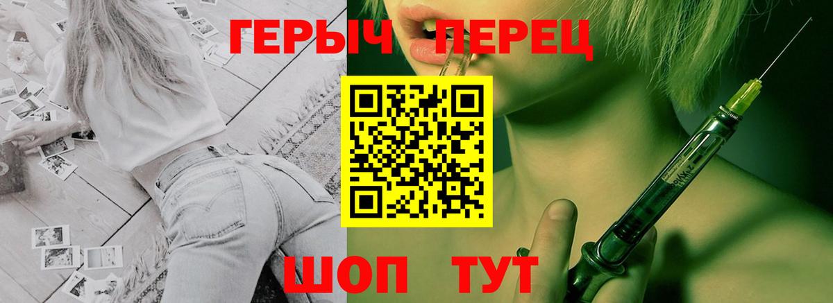 Героин хмурый  Вход с VPN  Валуйки 