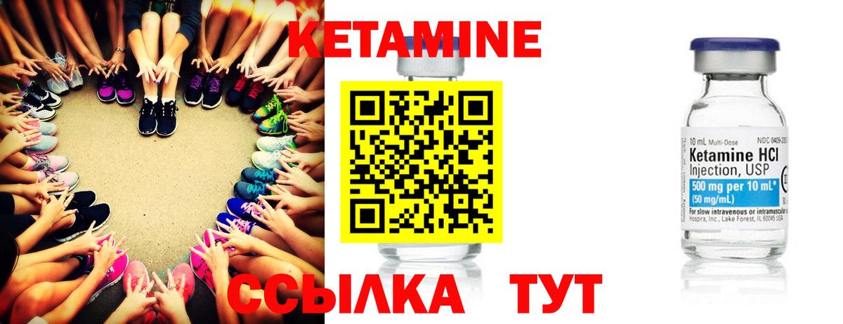 Кетамин ketamine  Кетамин ketamine  Валуйки  Вход с VPN 
