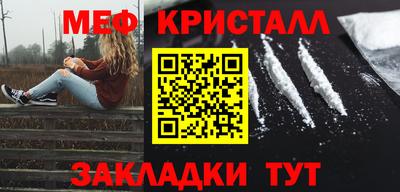 мет Ипатово
