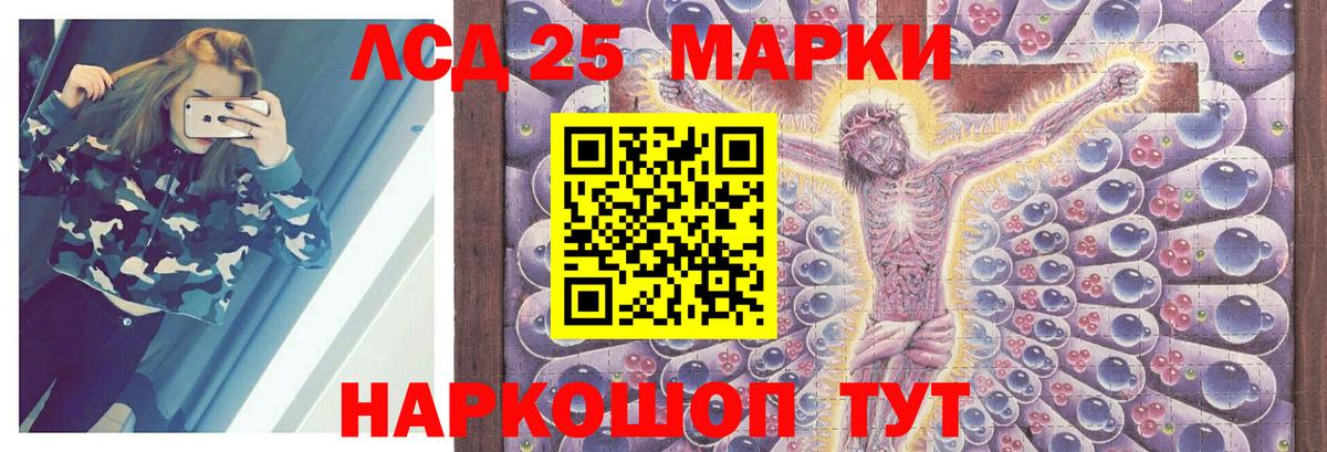 ЛСД экстази кислота Валуйки