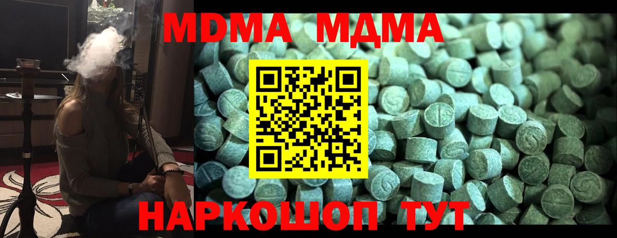 MDMA crystal  Вход с VPN  Валуйки  МДМА Molly 