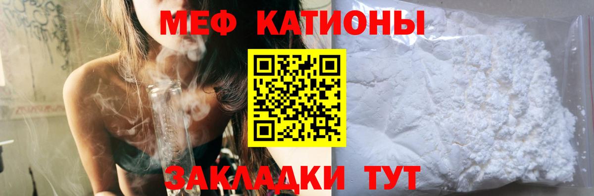 Мефедрон мука Валуйки