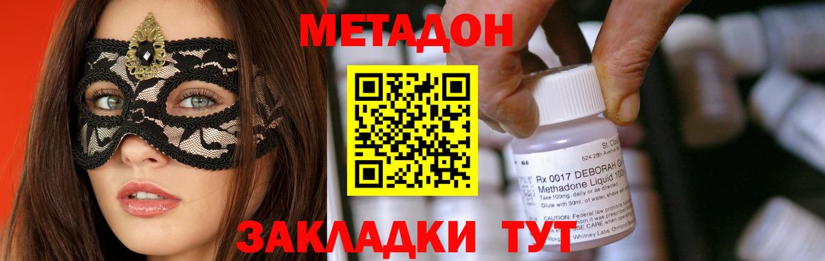 Валуйки  Метадон белоснежный  нарко площадка наркотические препараты  Вход с VPN  mega ССЫЛКА 