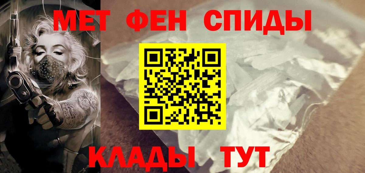 Первитин  Вход с VPN  Валуйки  Первитин винт 