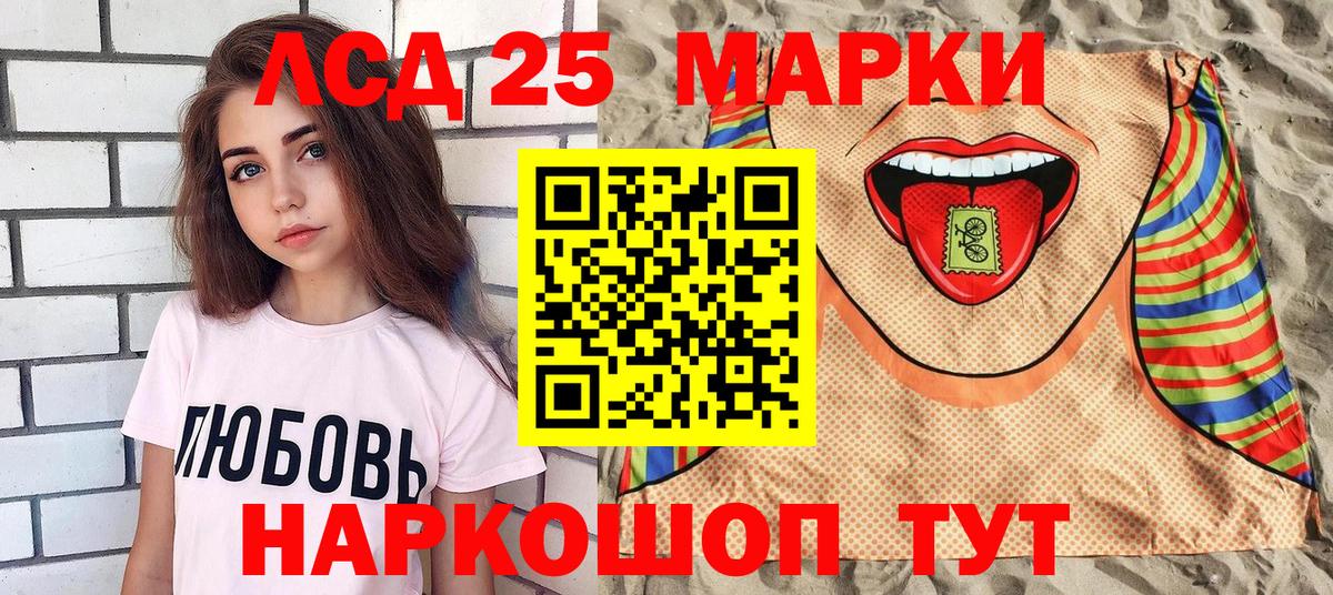 Наркотические марки 1500мкг Валуйки