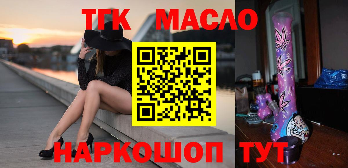 ТГК вейп Валуйки