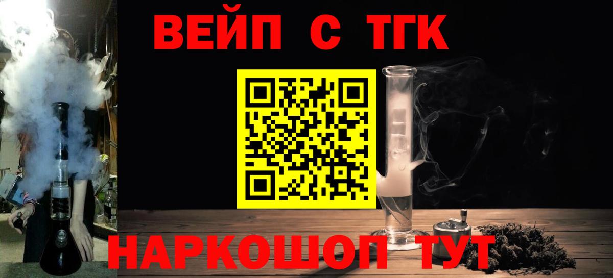 Валуйки  ТГК THC oil  Вход с VPN 